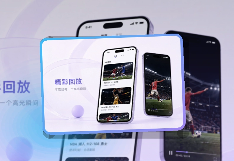 满冠体育APP安装说明页面
