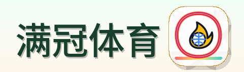 满冠体育 Logo